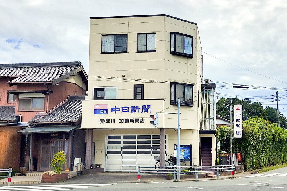 加藤新聞店