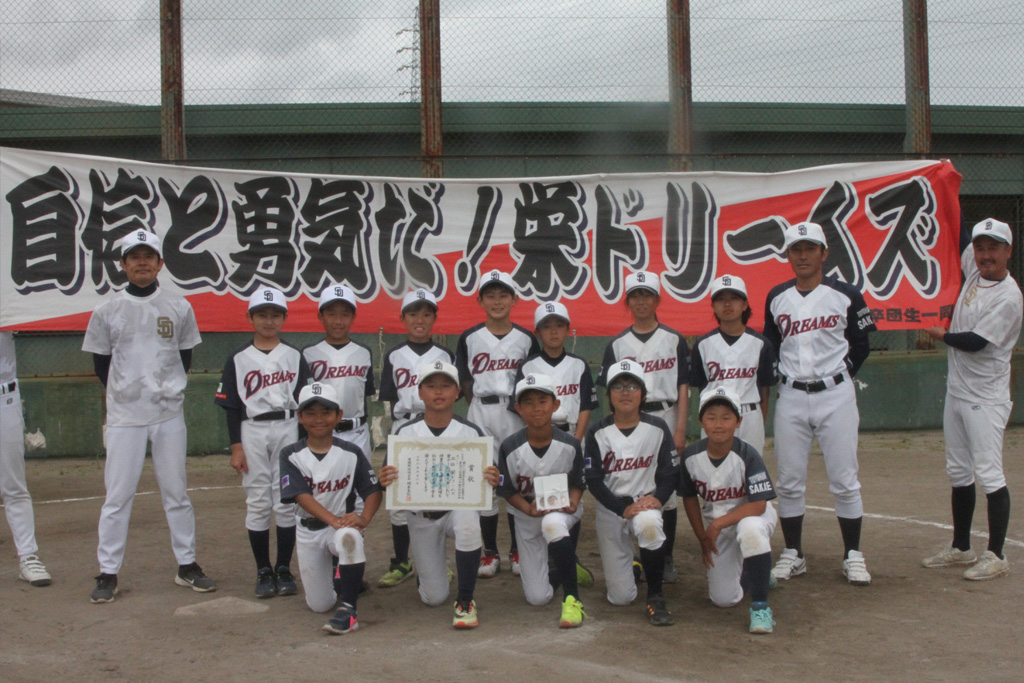 Aゾーン3位 栄ドリームズ