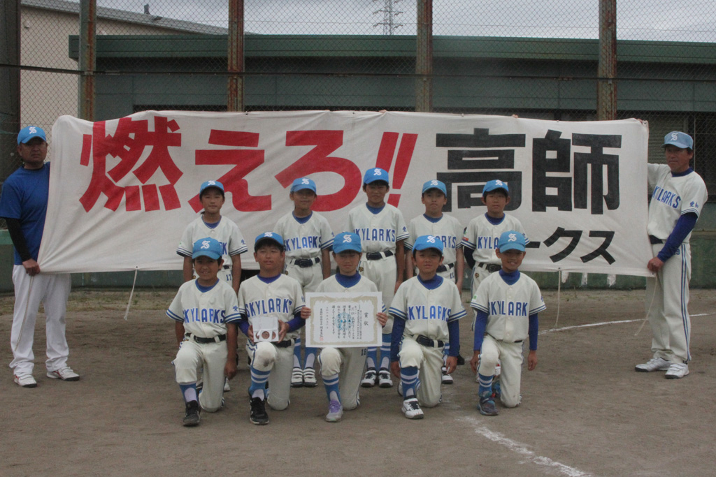 Bゾーン3位 高師スカイラークスB