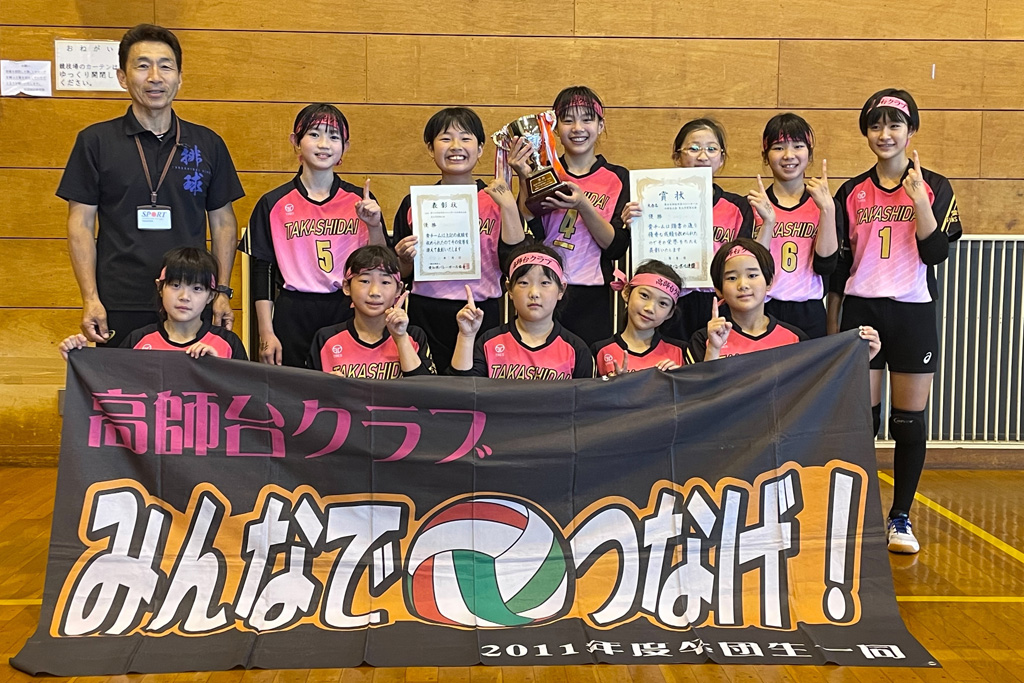 女子優勝　高師台クラブA