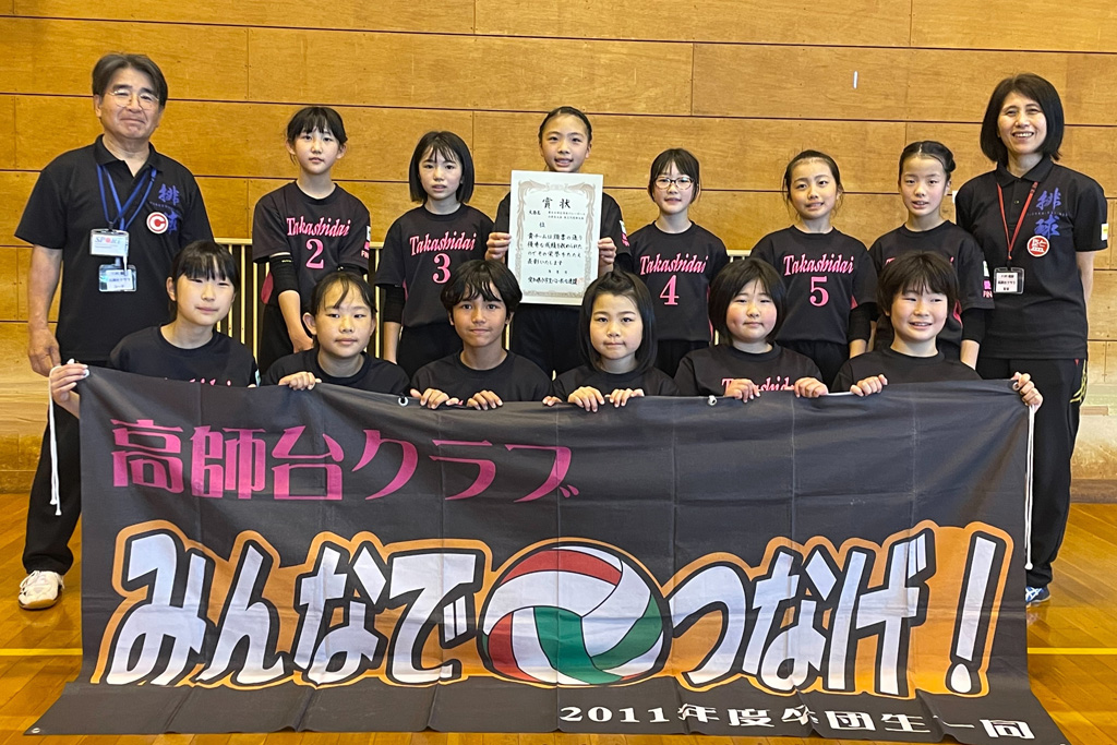 女子５位　高師台クラブB