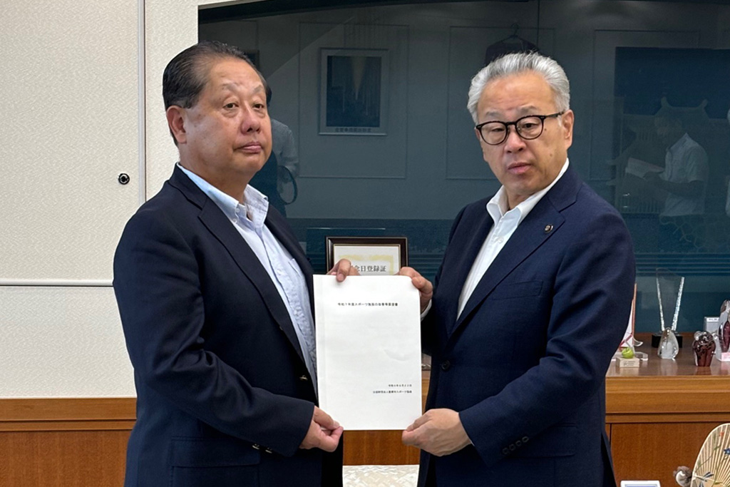 スポーツ施設の改善等要望書提出