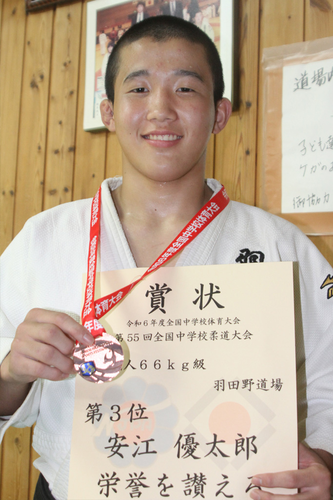 全中柔道66キロ級銅メダル