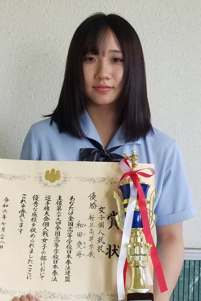 無念の春、リベンジの夏 全国高校日本拳法選手権／女子個人戦V