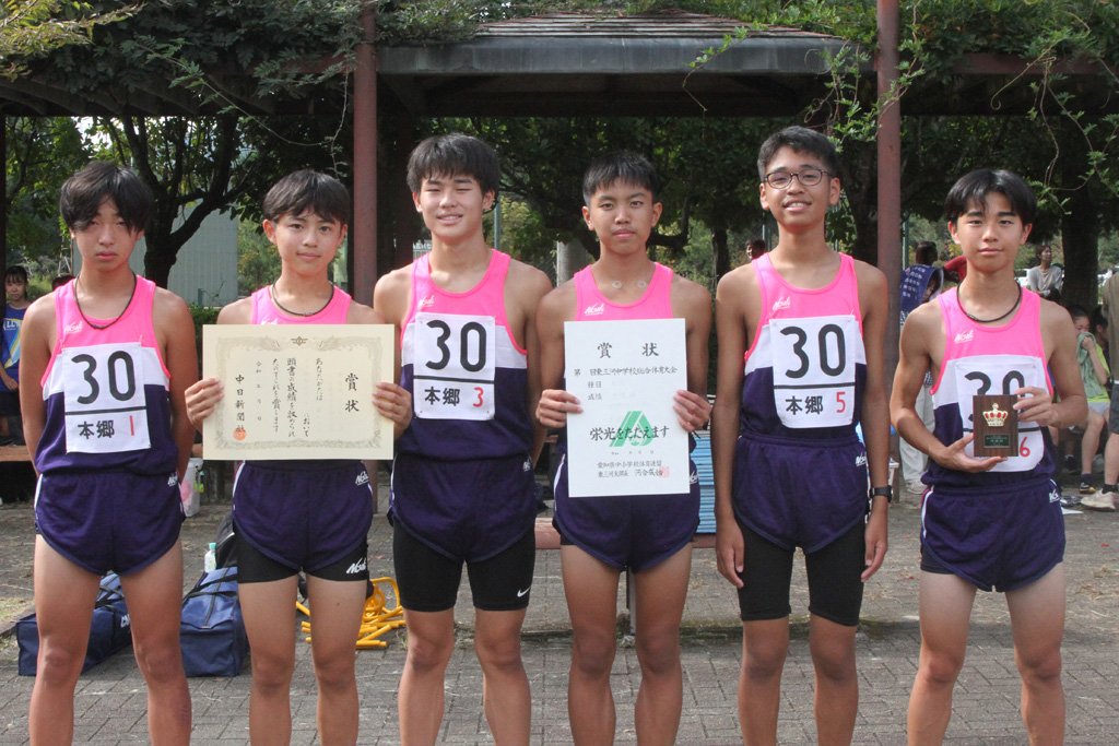 男子２位　本郷中学校