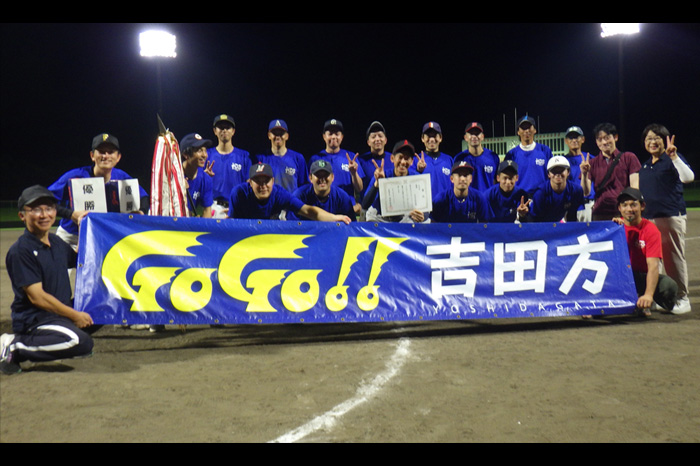 吉田方校区が２連覇