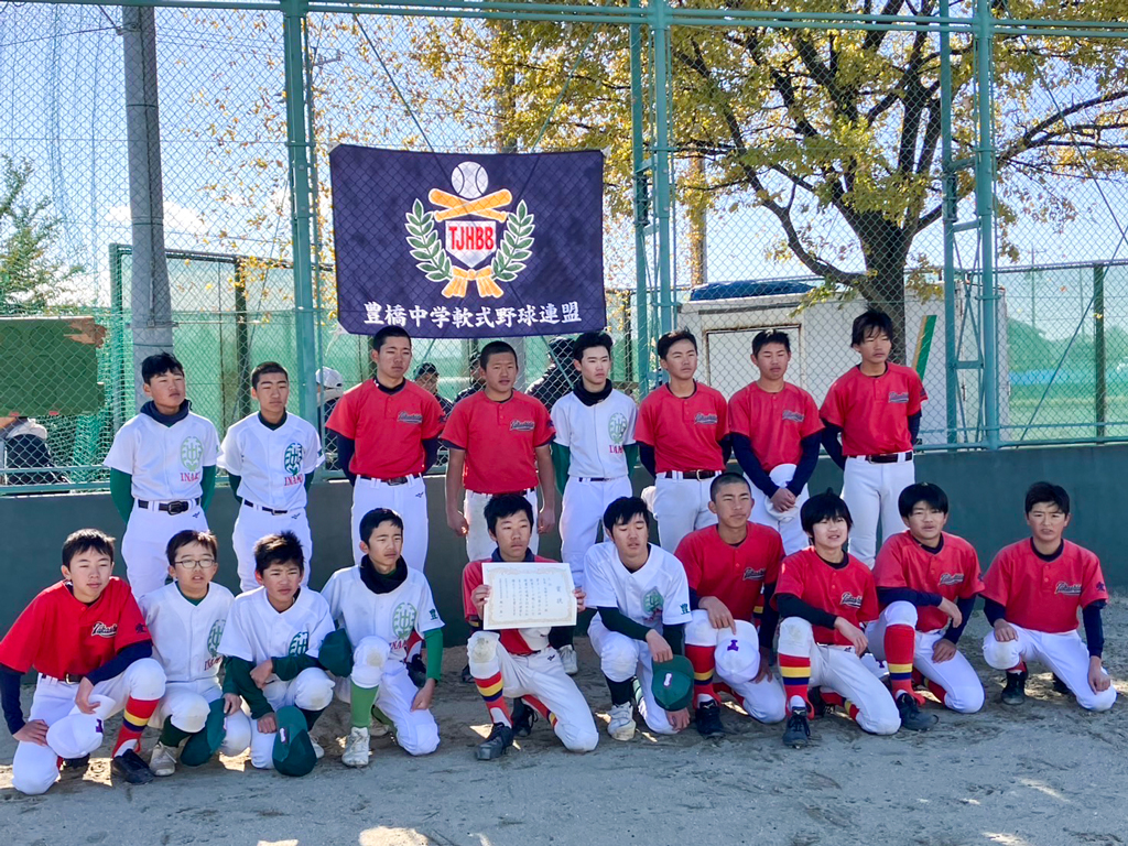 3位 五並・高師台クラブ