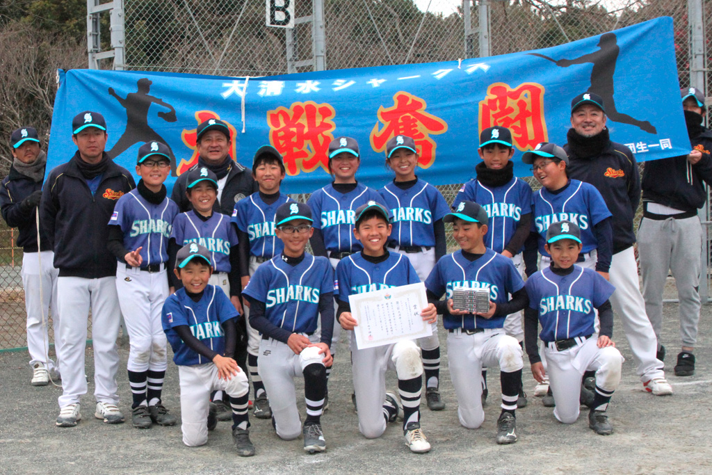Cブロック３位　大清水シャークス