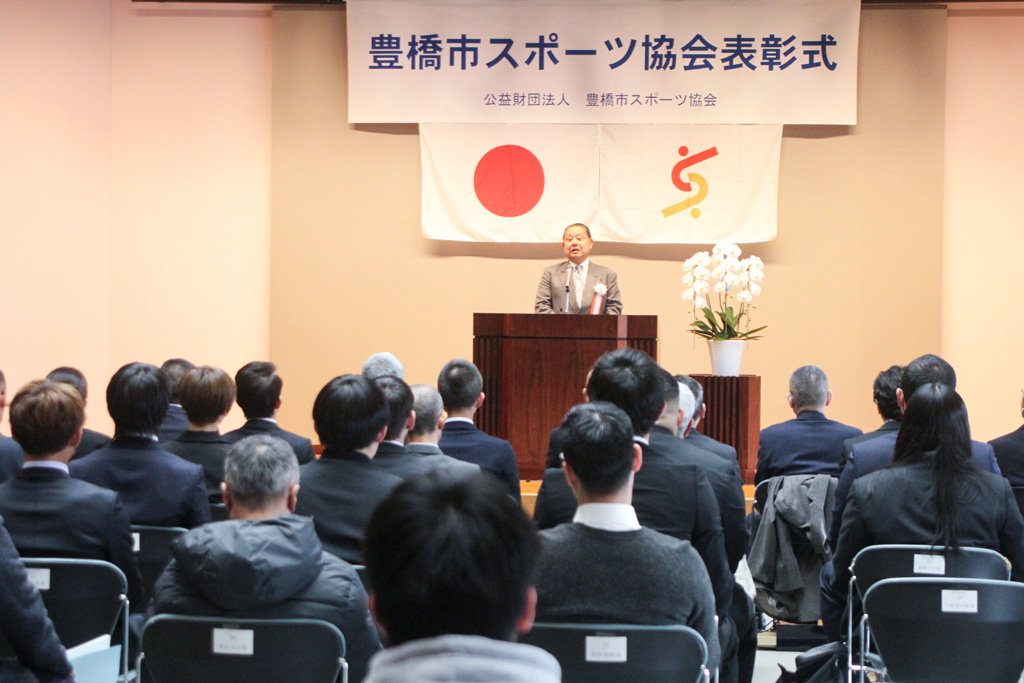 豊橋市スポーツ協会　功労役員、優秀選手らを表彰