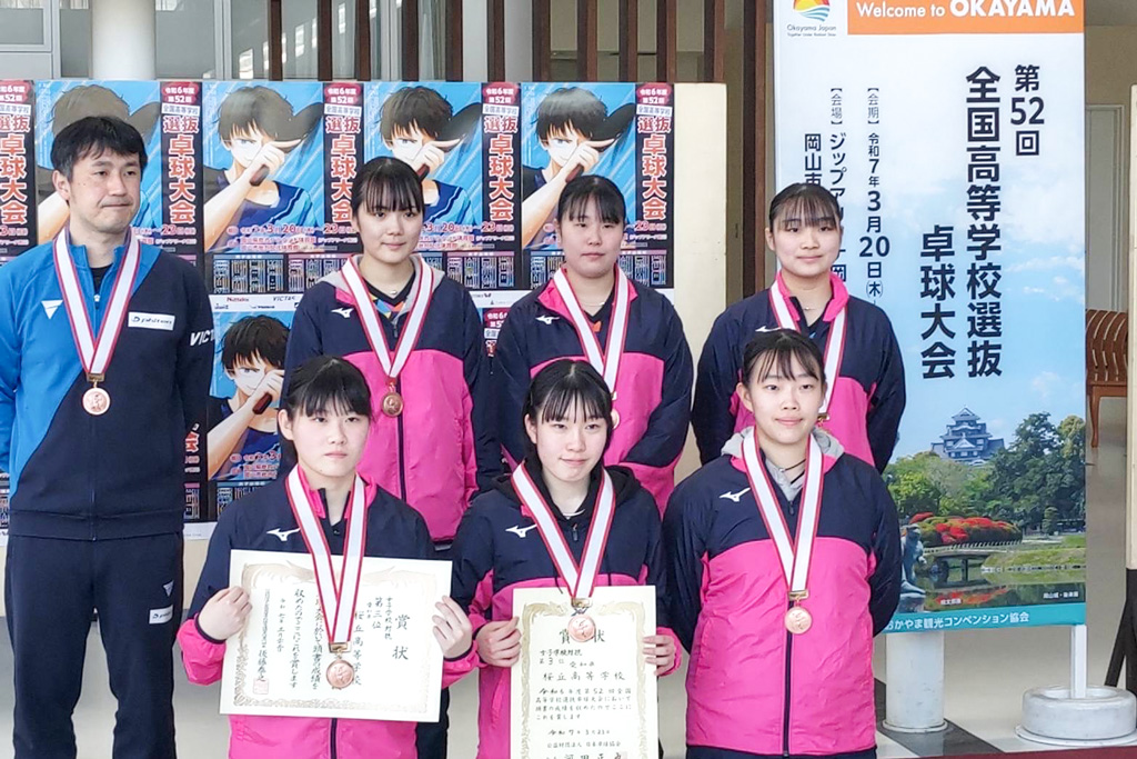 桜丘卓球女子 2年連続銅メダル