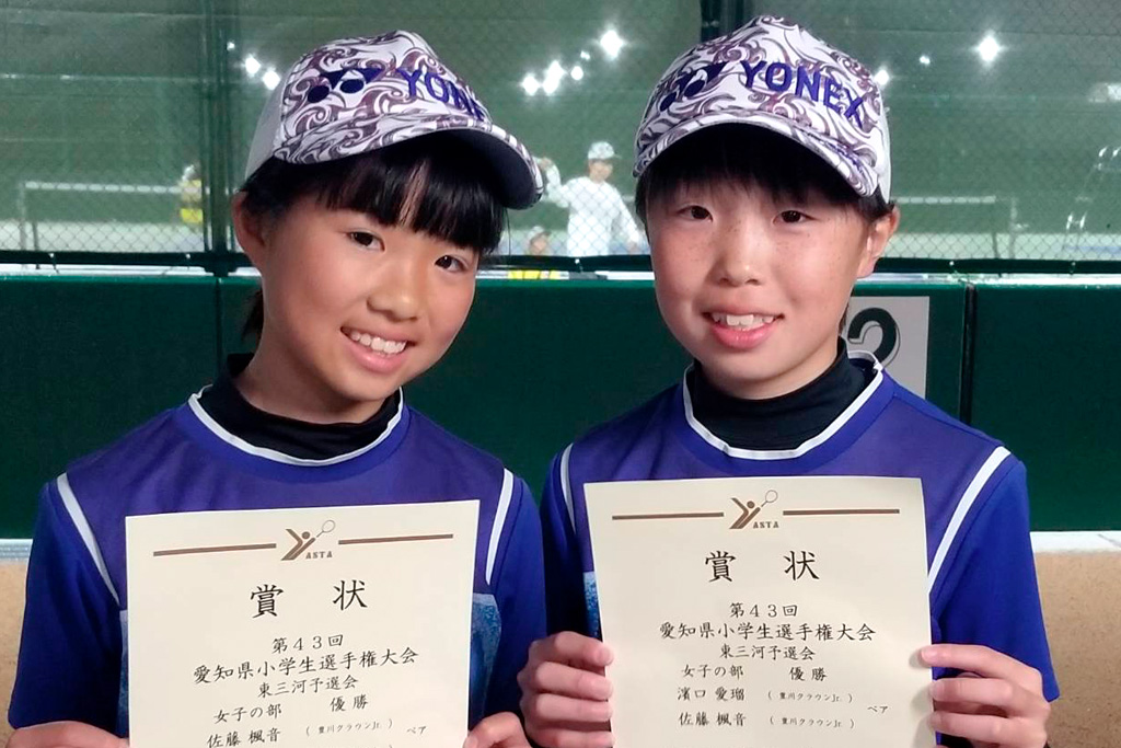 小学生ソフトテニス女子 東三初V次は県だ全国だ