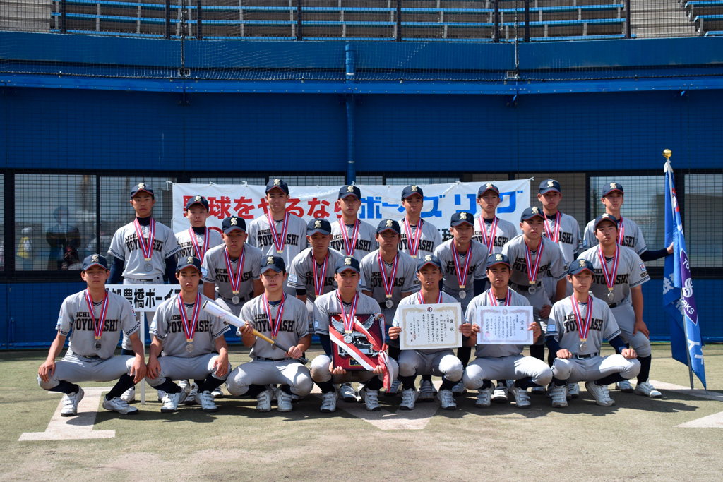全国大会の雪辱果たし勢い加速 愛知豊橋ボーイズ中日本準V