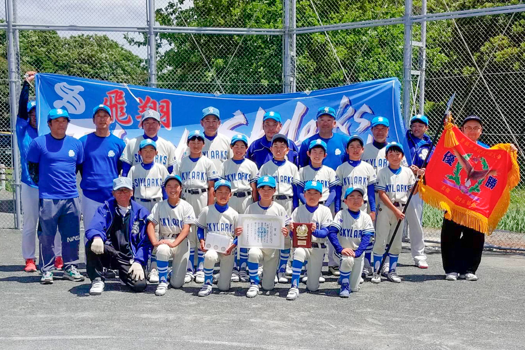 Aゾーン優勝 高師スカイラークス