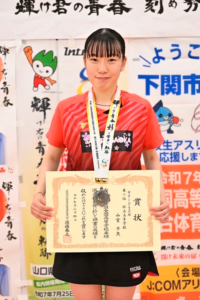 女子シングルス準優勝の山室早矢さん