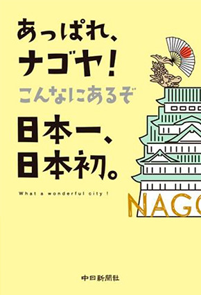 子育て春夏秋冬_親の時間、師匠の時間_表紙