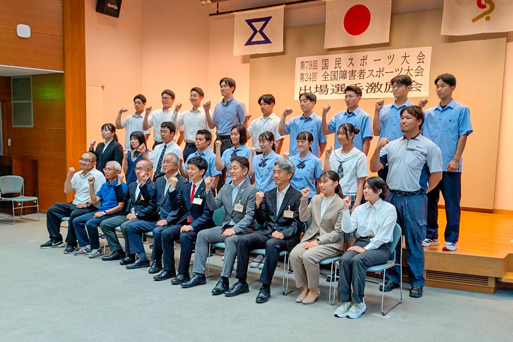 「支えに感謝し全力を」誓う 国スポ・障スポ選手激励会