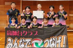 女子6年優勝 高師台クラブ