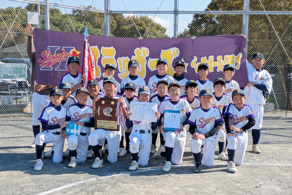 ちぎりゾーン初優勝を飾った花田スラッガーズ