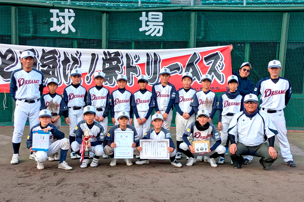 準優勝 栄ドリームズ