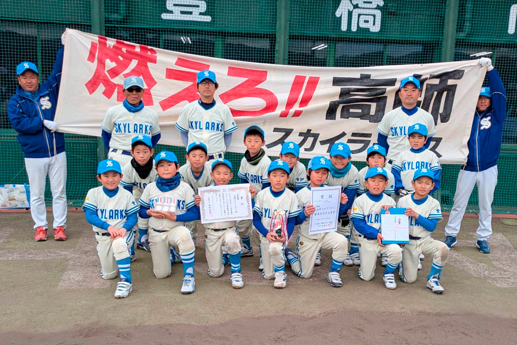 Cゾーン準優勝 高師スカイラークスC