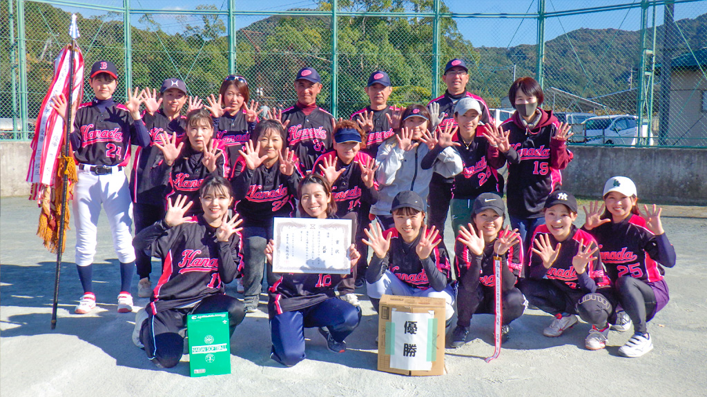 女子優勝　花田校区