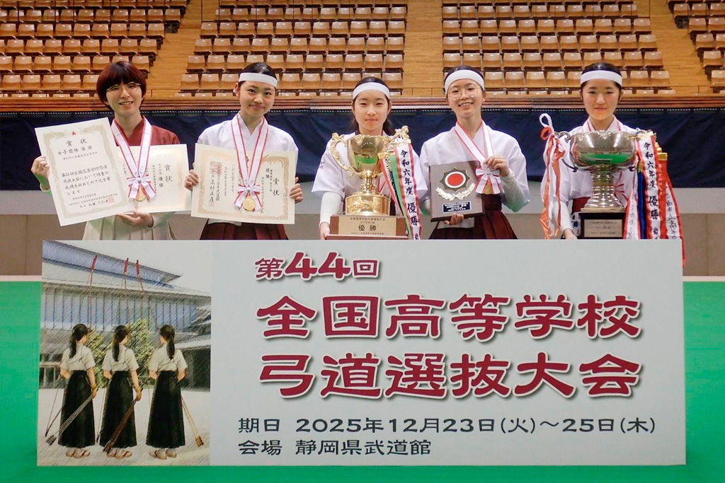 豊橋商業高校弓道部女子　伝統の矢　選抜団体初制覇