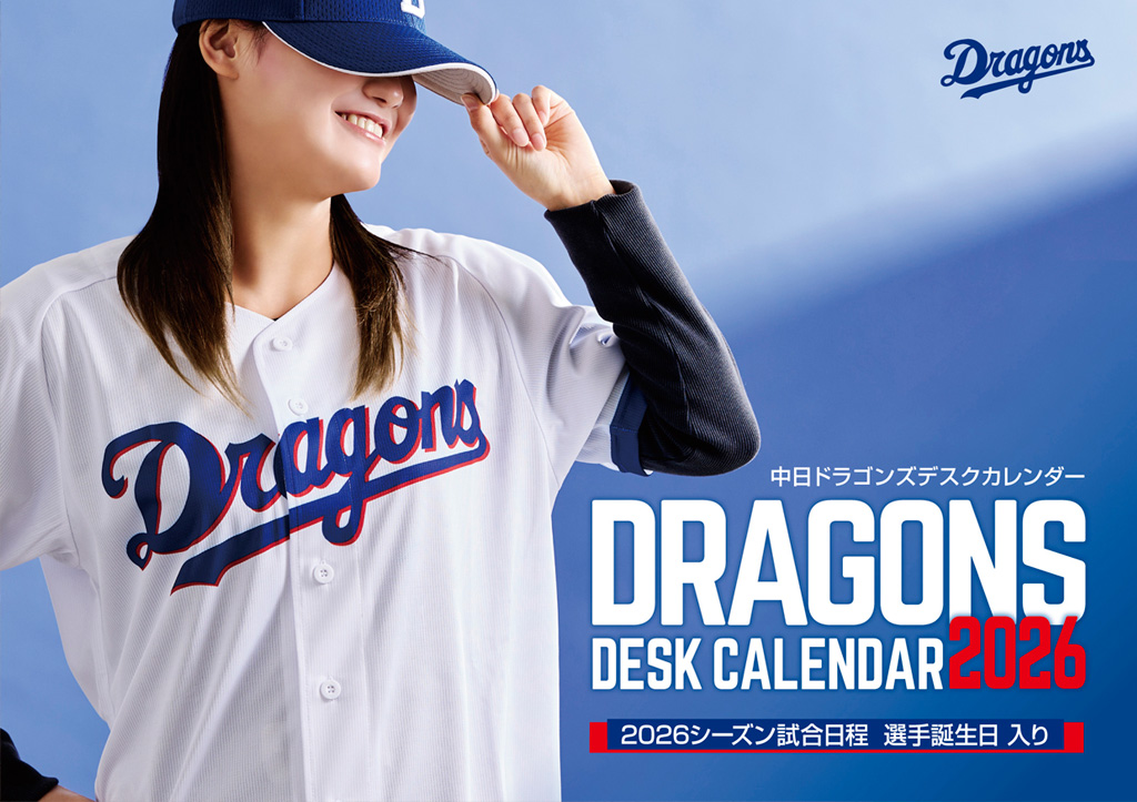 卓上用ドラカレ発売　ベストショット満載