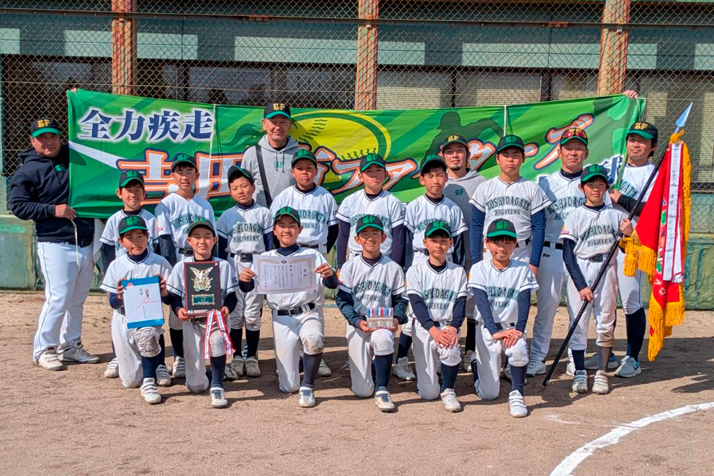 Aブロック優勝　吉田方ファイターズ