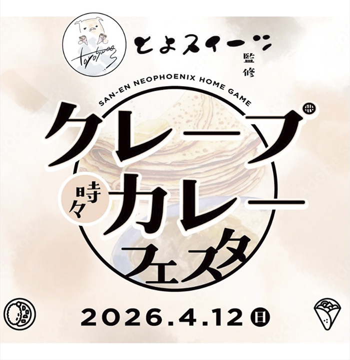クレープ時々カレーフェスタ