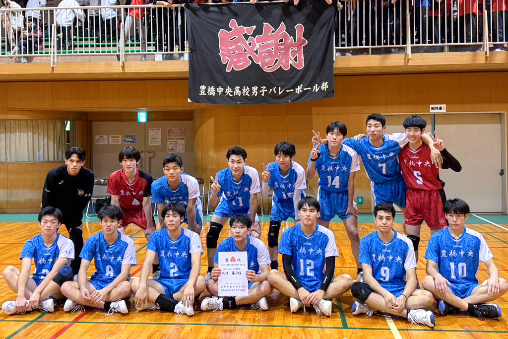 インハイ出場を目指す豊橋中央高男子バレー部