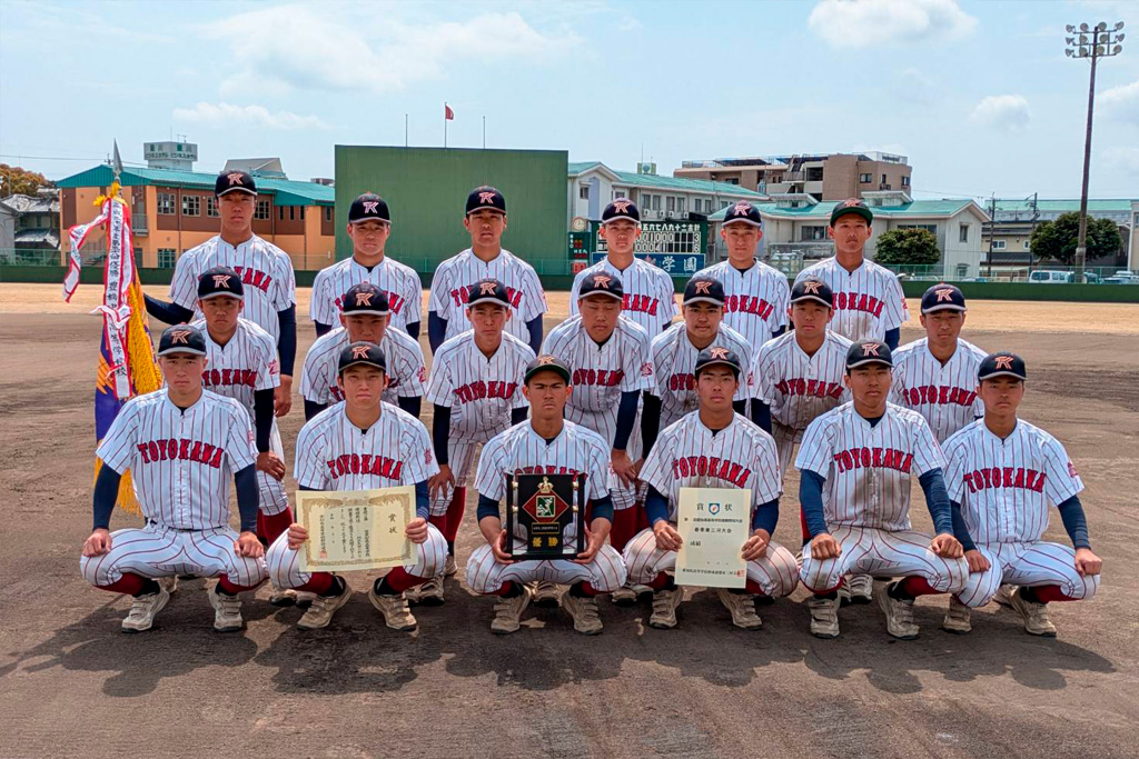 優勝した豊川高校