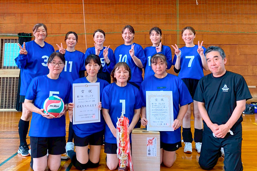 クレスタ開幕戦制す　ママさんバレー チャレンジ5部大会