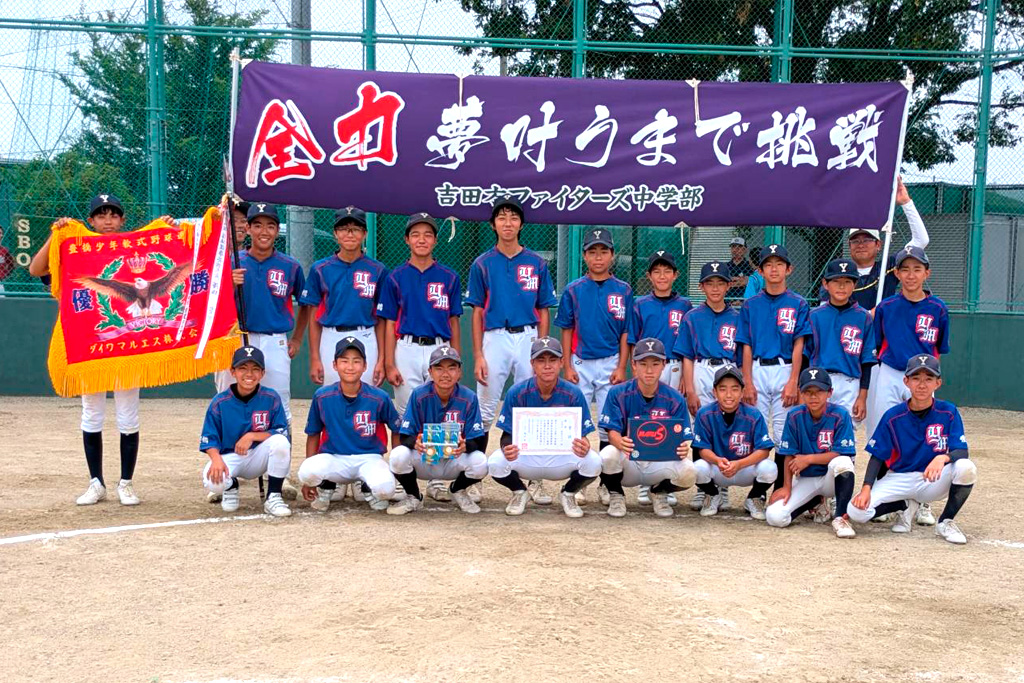 優勝した吉田方・前芝クラブ