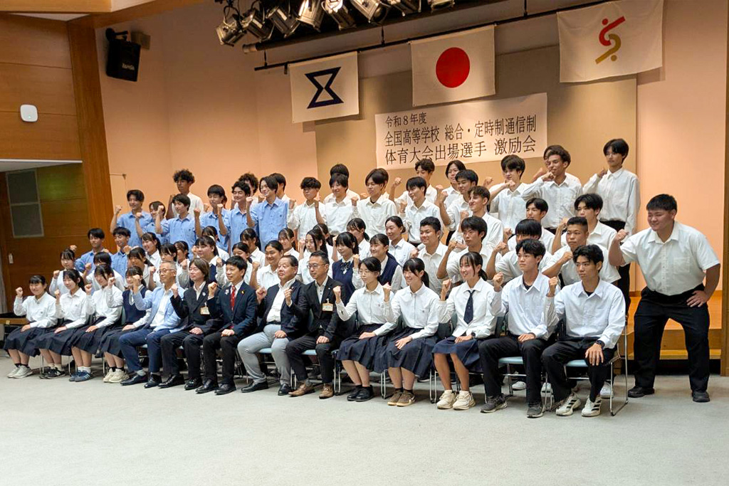 夢へ躍進 全国の頂き目指して　全国高校総体、定時制通信制大会「出場選手激励会」