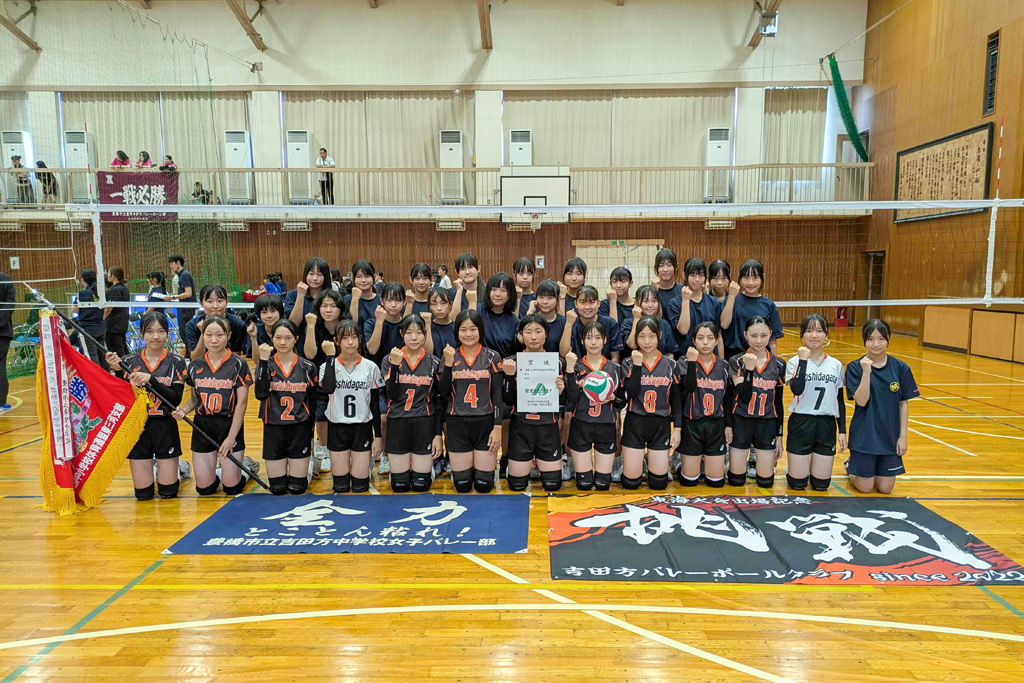 東三河女子優勝の吉田方中