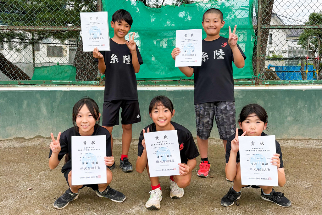 「糸陸」5選手が入賞　県小学生陸上競技