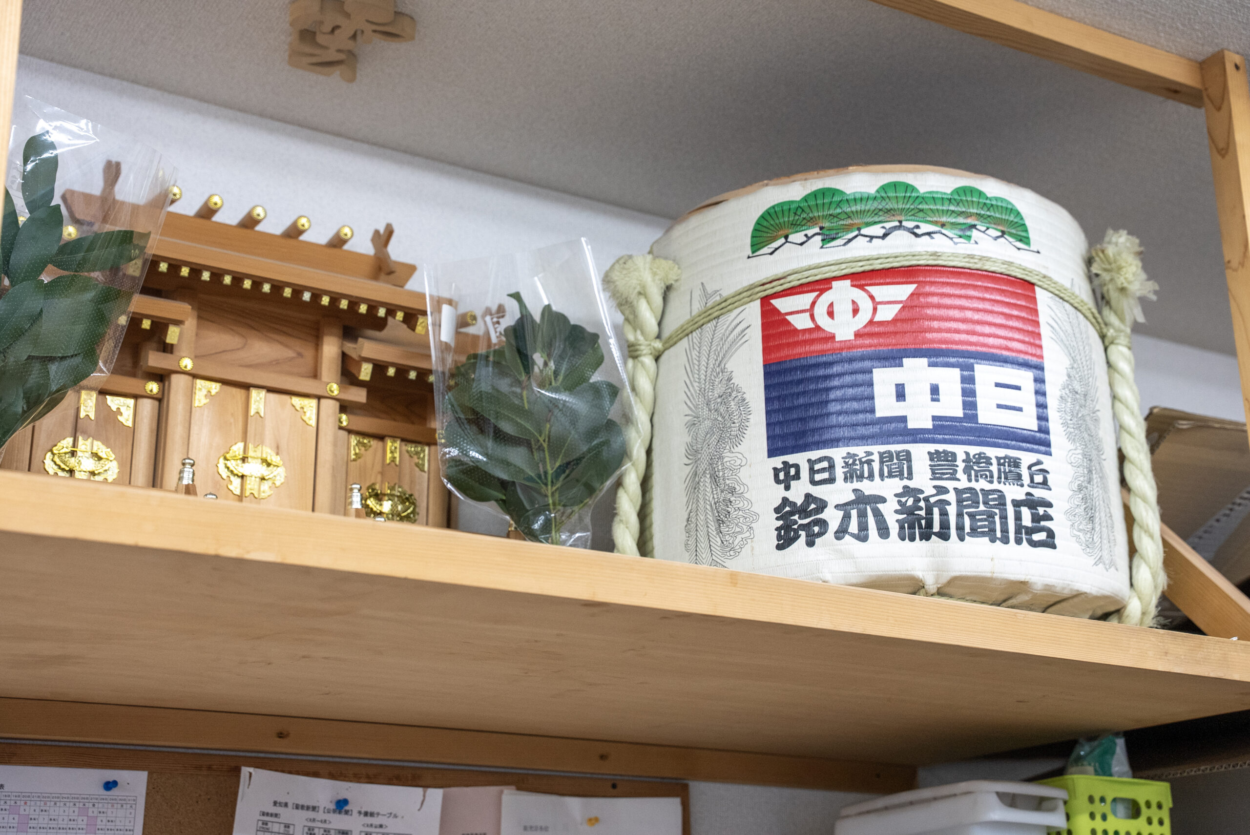 鈴木新聞店 神棚