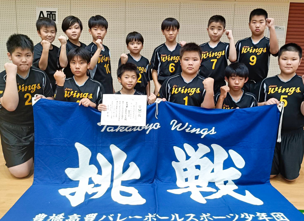 男子2位　高豊ウィングス