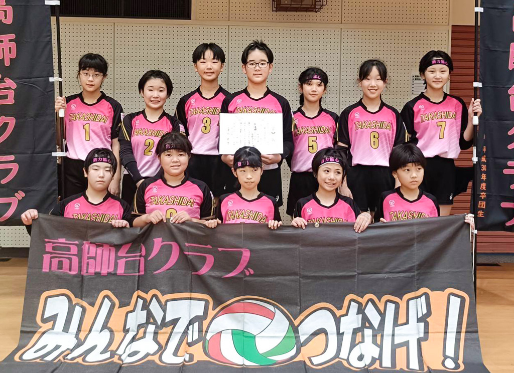 女子2位　高師台クラブ