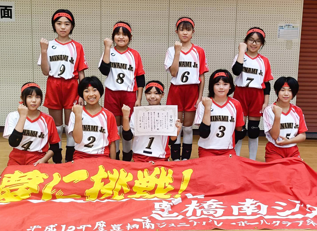 女子3位　豊橋南ジュニア