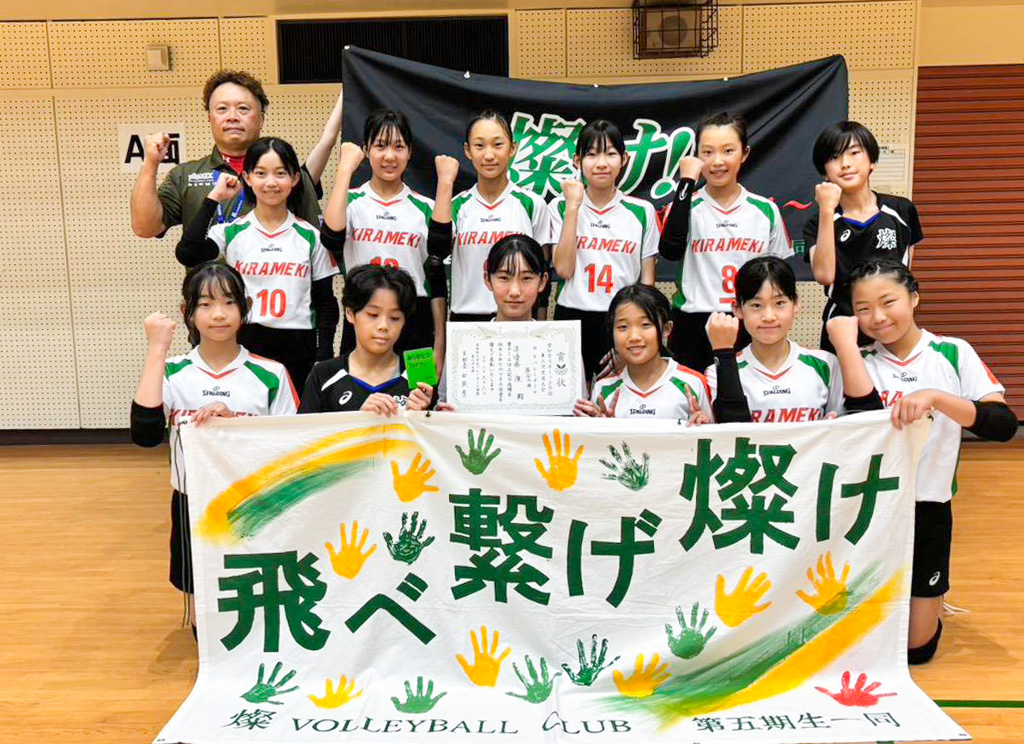 混合2位　燦